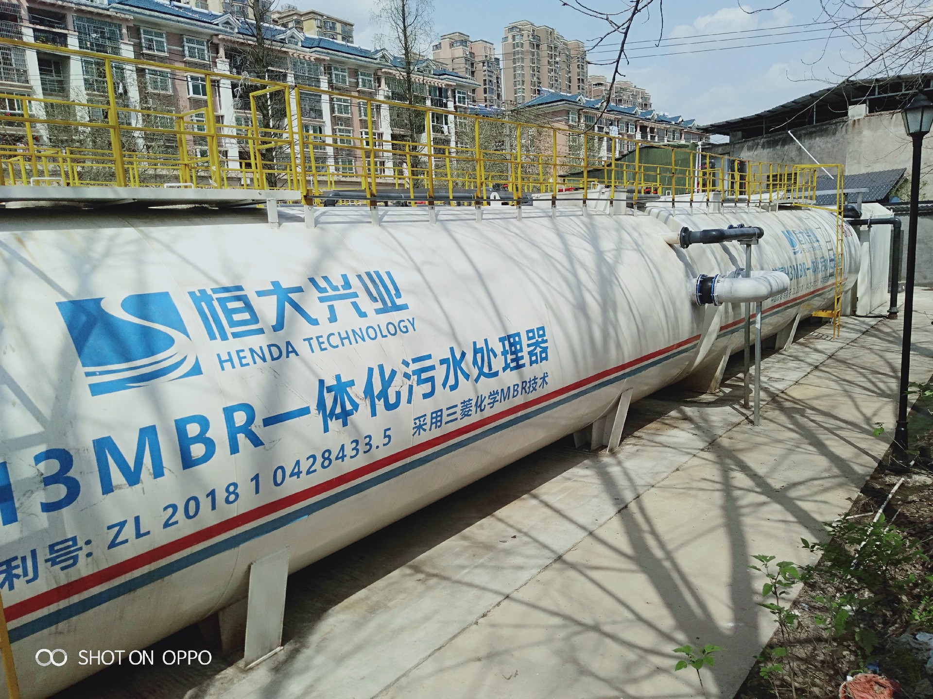 一體化生活廢水處理設備