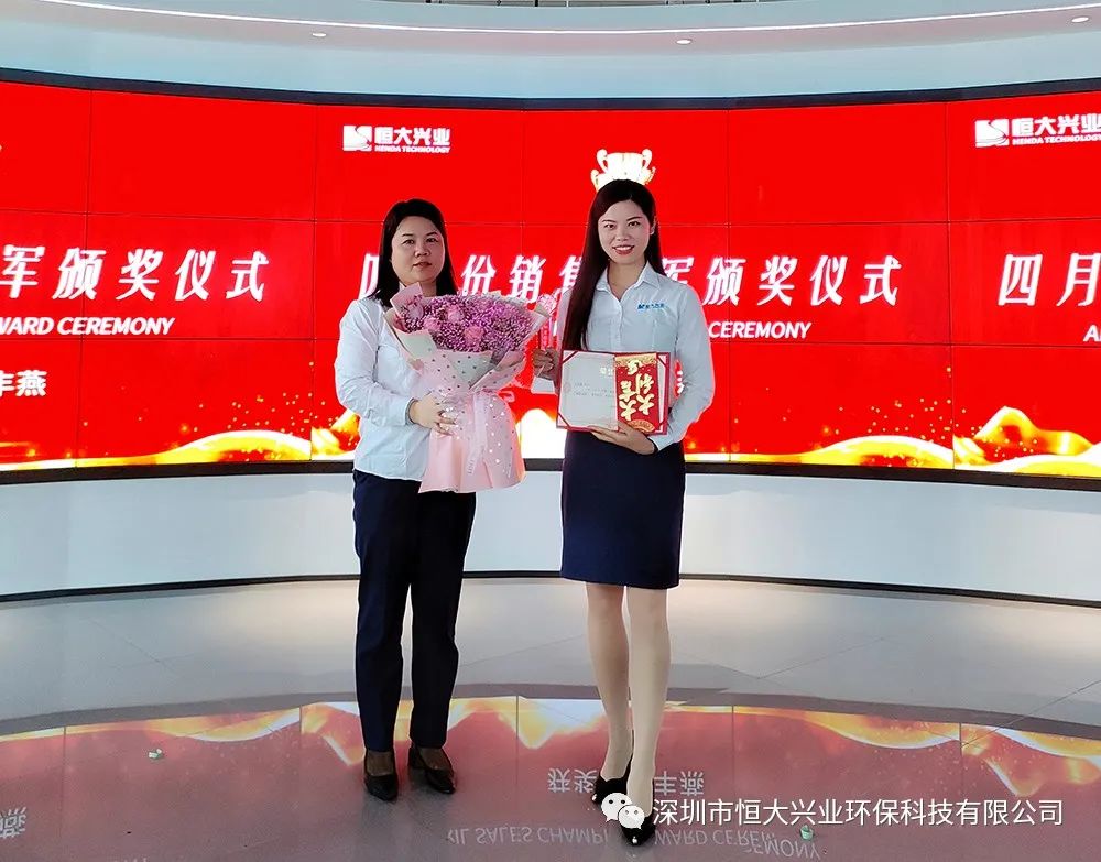 表彰先進(jìn) 樹立學(xué)習(xí)標(biāo)桿--恒大興業(yè)第一季度表彰大會圓滿結(jié)束