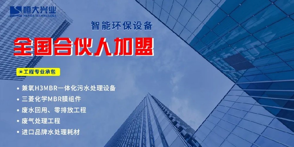 【恒大興業環保】“城市合伙人”招募計劃正式啟動！！！