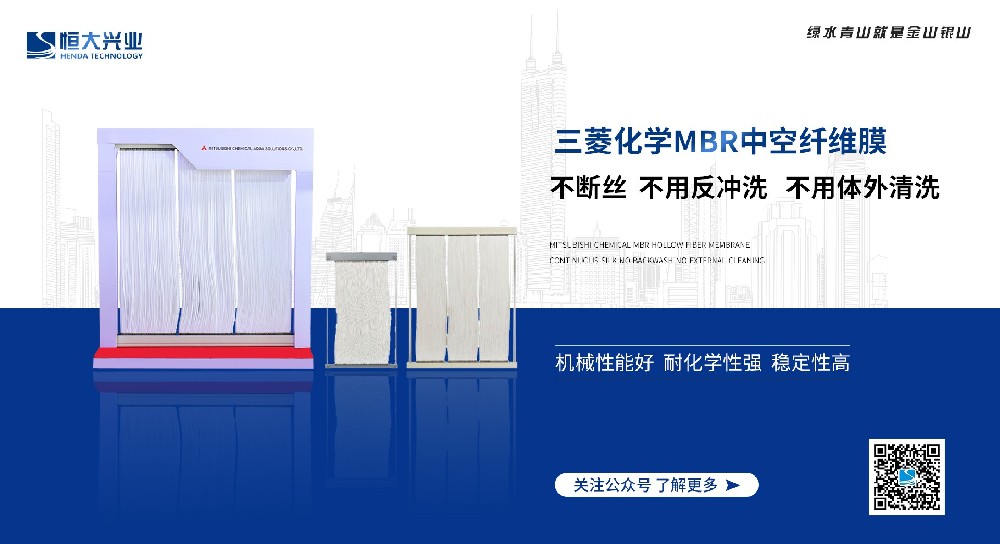 MBR工藝于傳統污水處理工藝的優勢是什么
