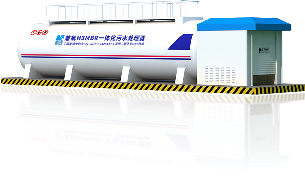 高速服務區引進一體化污水處理設備