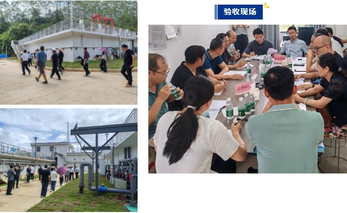 翁源電源基地污水處理廠及配套管網提升二期項目順利通過竣工驗收